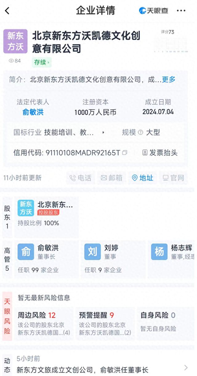 從教培巨頭到數字文創先鋒 俞敏洪的新身份探索