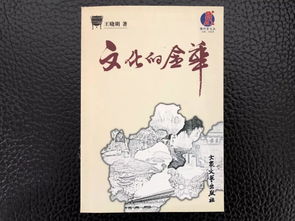 金華文藝 王曉明 文藝創(chuàng)作必須堅(jiān)持不懈